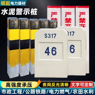 西藏水泥方桩电力电缆警示桩燃气水利河道标识公路界碑水泥公路百