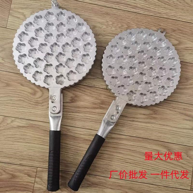 一口香蛋糕小模具37个梅花型小蛋糕模具商用摆摊机器蛋糕锅夹烤板