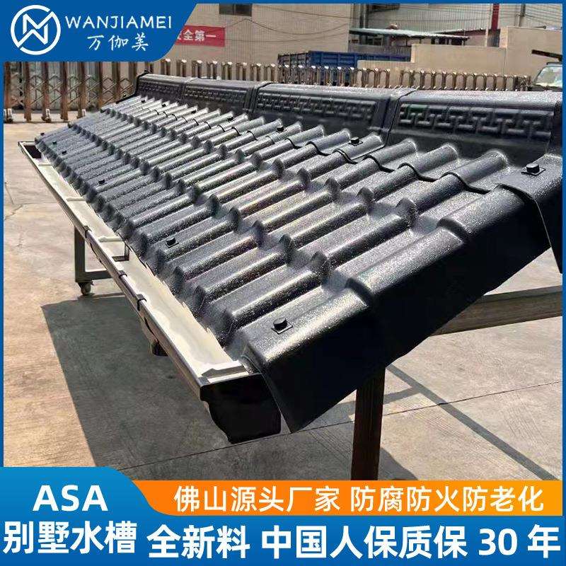 塑料天沟雨水槽屋檐u型水槽房檐ASA导水槽排水槽厂家排水管防水