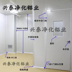 净化车间50双密封门框料配件75100净化板门框铝车间成品门切加工