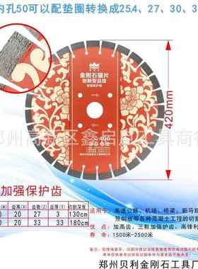 贝利30/400/500混5凝土水泥马路切割片片FST鹅卵石路锯片沥青马切