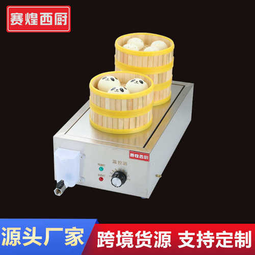 厂家直销赛煌西厨台式蒸包炉商用小笼包保温速冻包子饺子电蒸炉蒸