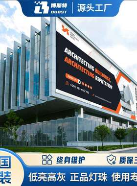 全彩广告led显示屏防水led广告显示屏p10p8p6户外led显示屏