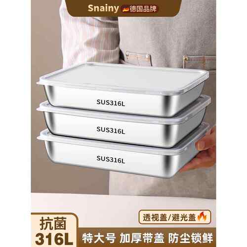 316不锈钢方盘食品级备菜盘家用方盒带盖盒子长方形托盘加厚深盘