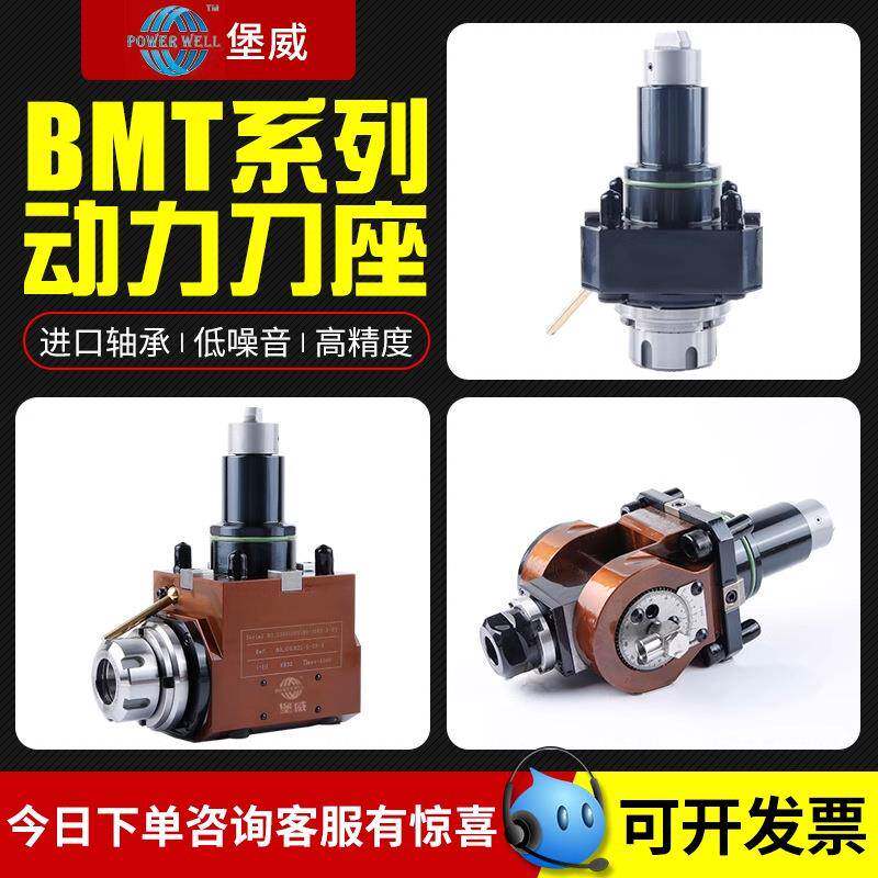 堡威刀座车铣复合12/15工位动力刀座BMT0度90度增速万向动力头图片