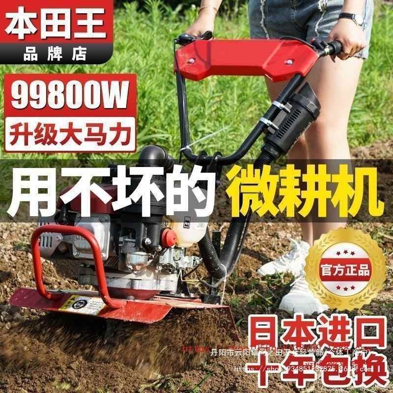 新款微耕机小开型汽家用四油冲程松土水田锄草BYI开沟翻机地荒旋