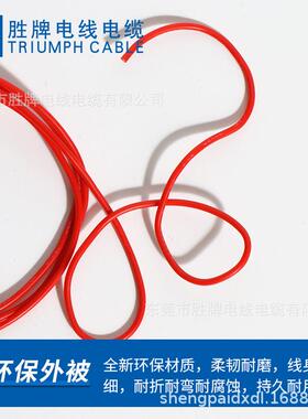UL3135-26AWG环保硅胶耐高温高压600V电子线硅橡胶软线大量库存