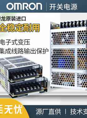 正品欧姆龙开关电源S8FS-C7524 代替S8JC-Z7524C 100W 3.1A 24V