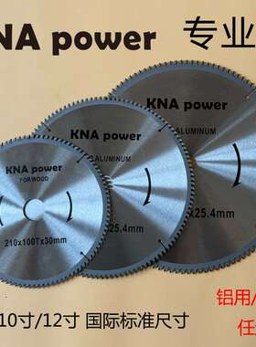 XINNADA 木工铝用切割片8寸10寸12寸锯片细齿210/255/305
