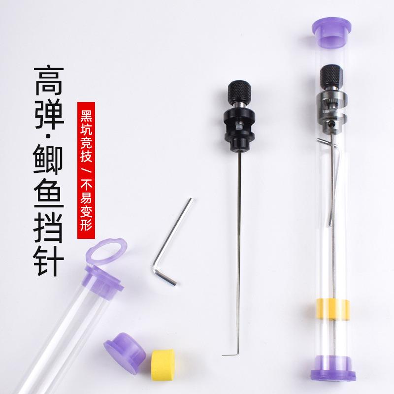 竞技细挡针合金针硬脱钩器取鱼钓鱼挡针小鲫鱼鱼护台钓档针@