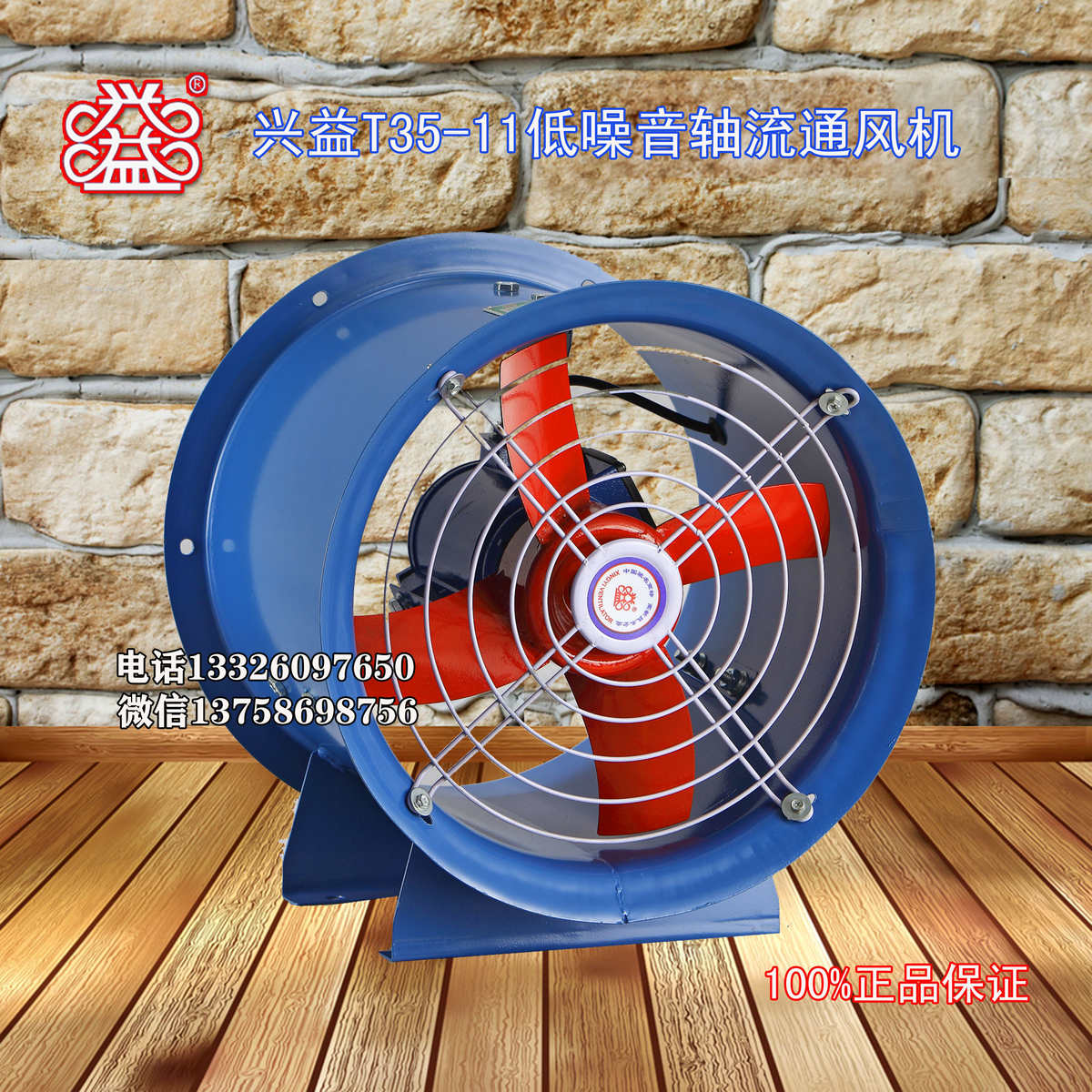 兴益应发T35-11防腐玻璃钢FT35防爆BT35方形T35轴流管道通风机