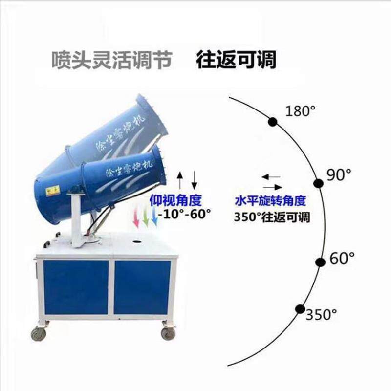 工地用型工业除尘器车载喷雾机防尘炮 除尘炮雾机雾炮