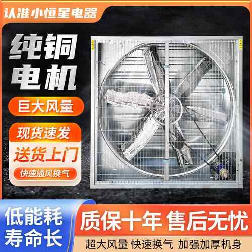 【静音】负压风机工业排风扇大功率换气扇通风排气扇工厂养殖