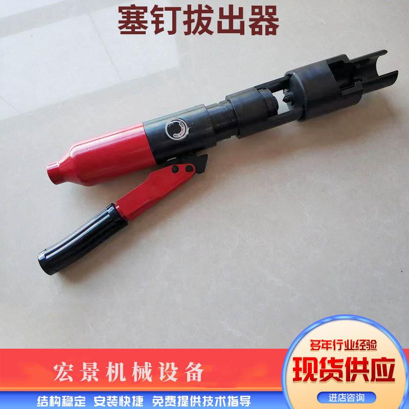 铁路用液压取线器 便于携带塞钉拔出器YYQX-G铁路销钉拔出器
