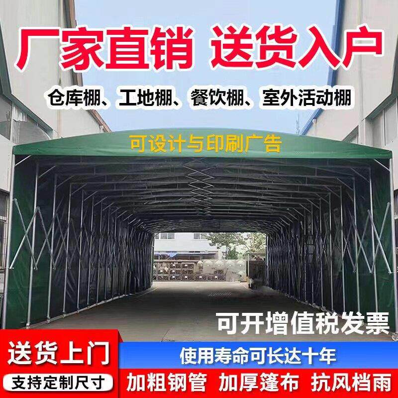推拉雨棚户外大排档活动伸缩式雨篷停车遮阳蓬移动帐篷夜市推拉棚
