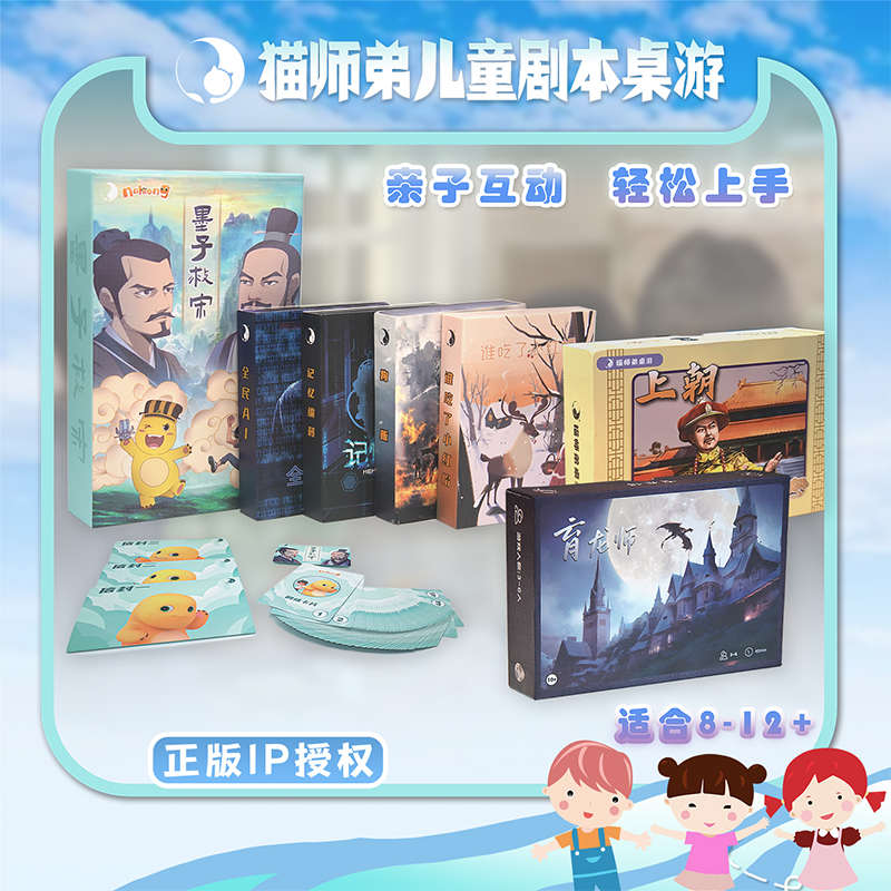 儿童剧本杀少年侦探8-12岁桌游盒装聚会亲子互动游戏烧脑推理解谜