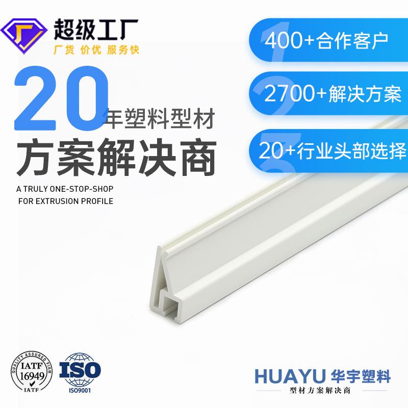 h型F型毛刷底座条刷支架PV挤塑塑料异型材密封防尘耐腐蚀