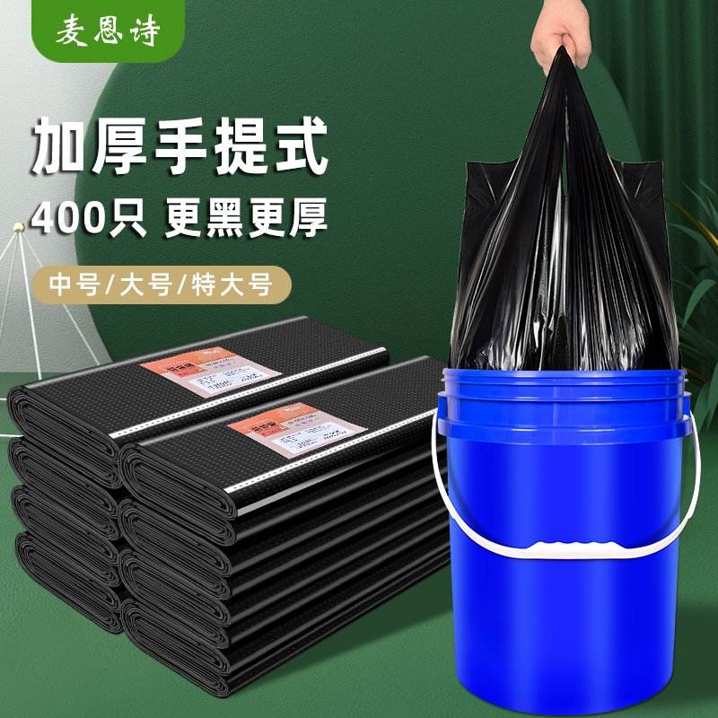 背心垃圾袋收纳神器商用大容量桶袋家用大号加厚黑色手提式清洁袋