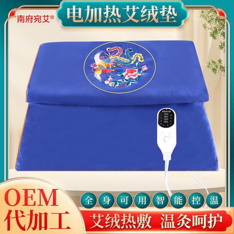 电加热艾绒垫艾绒热敷毯电热毯家用理疗毯发热艾草垫可调温
