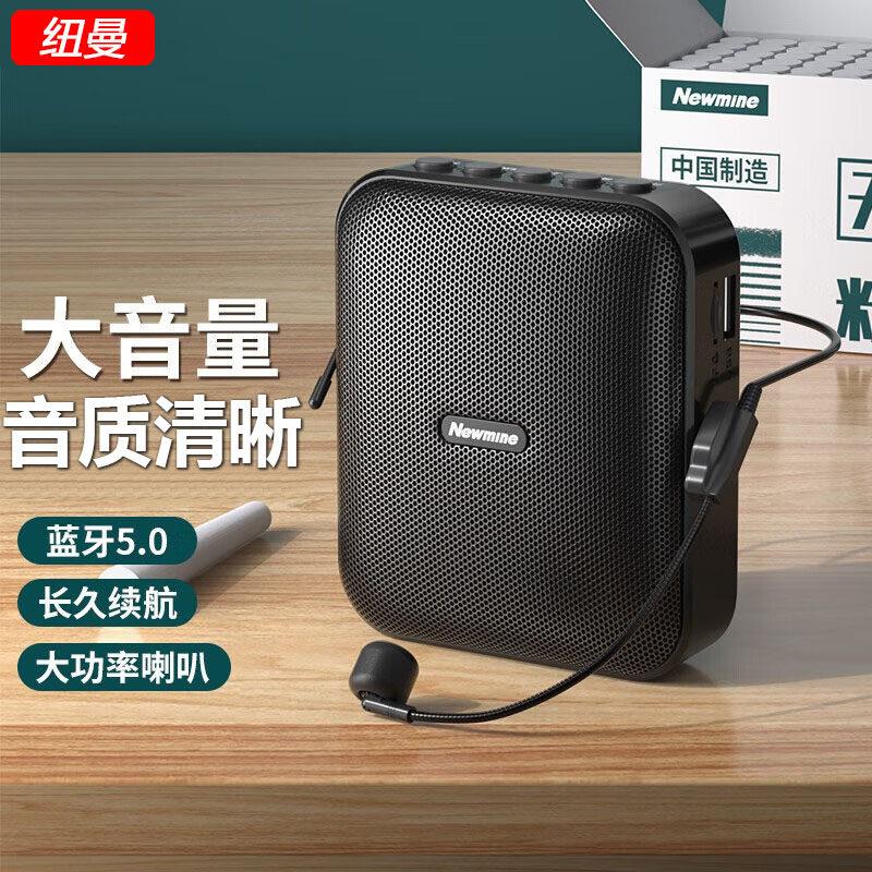 纽曼U101扩音器教师用腰麦克风小蜜蜂喇叭扬声器户外上课导游促销