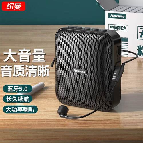纽曼U101扩音器教师用腰麦克风小蜜蜂喇叭扬声器户外上课导游促销