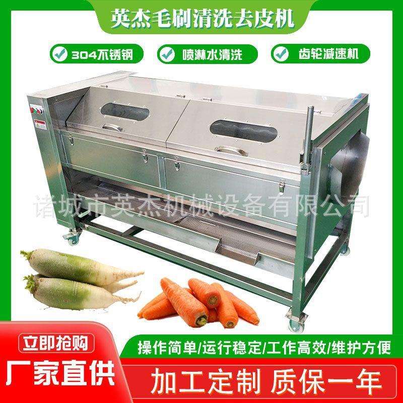 全自动土豆毛刷清洗去皮机 不锈钢芋头清洗设备 多功能洗菜机