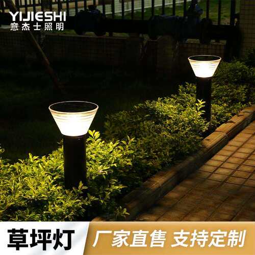 电现货热销新款接太阳能景中式现观代铝YJS-小沙制庭院道路防水草