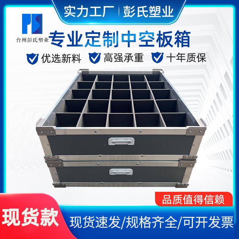 中空板周转箱抗压防潮仓库中空板骨架箱堆垛角箱金属尼龙物流箱子图片