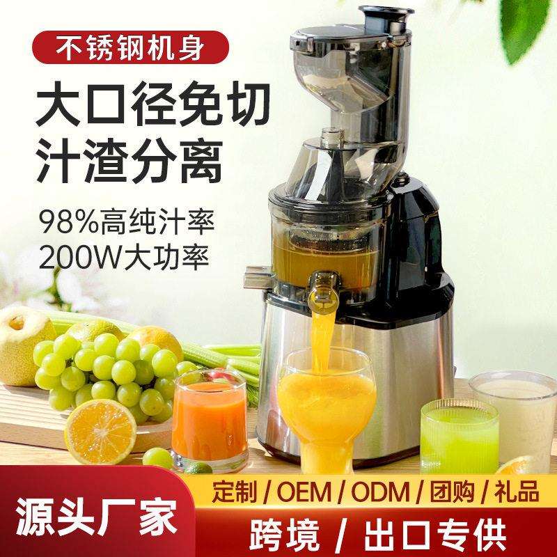 不锈钢大口径原汁机汁渣分离榨汁机多功能水果榨汁出口跨境团购礼