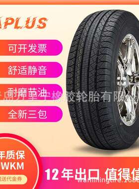 A919PREFORMAX285/65R17汽车轮胎17寸SUV高速越野轿车轮胎