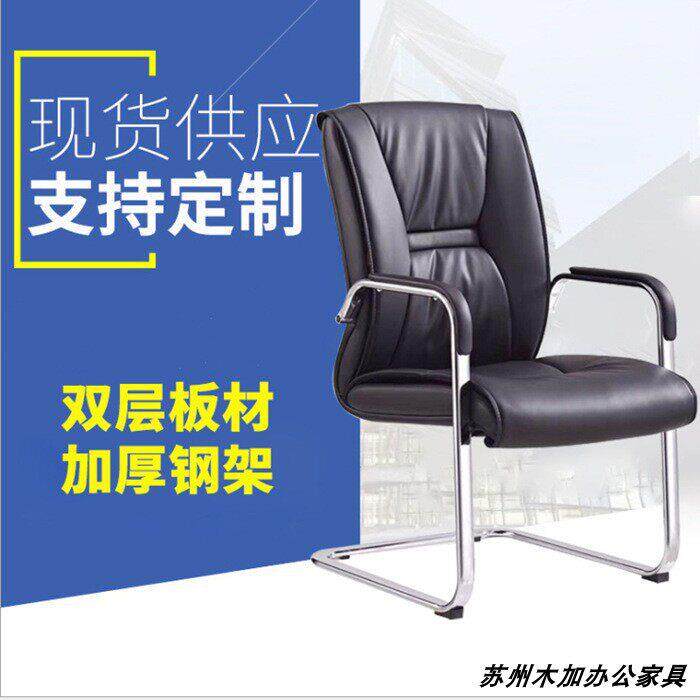 办公椅会议椅电脑椅子简约职员椅高背家用学习会客椅弓形钢架椅子