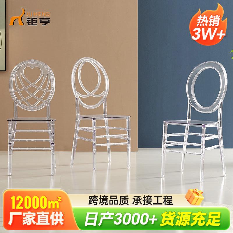 网红透明椅子亚克力竹节椅树脂酒店椅子塑料户外婚庆宴会椅水晶椅