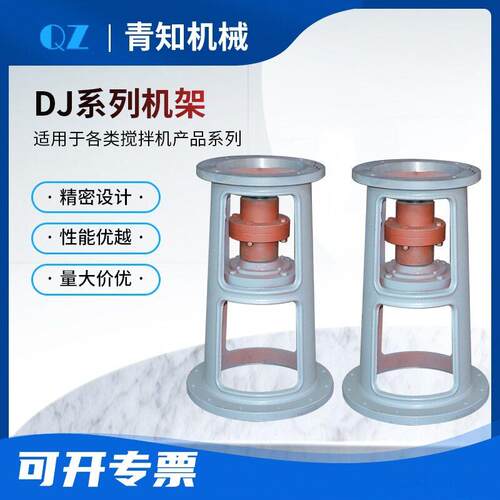 搅拌速机机架速机配件桨叶DJ系列反应釜支架联轴器搅拌轴