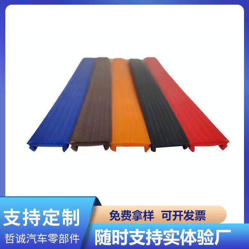 彩色橡胶条断桥铝门窗防尘条隔音防风防灰尘卡槽系统窗盖板装饰条