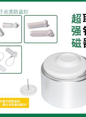 厂家供直1000G保点中启宏业防盗扣解扣器超S市5商场磁扣强磁力取