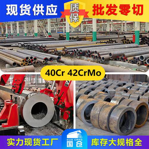 40cr 42crmo无缝钢管零切45号钢大口径厚壁无缝管料切割