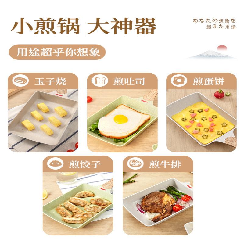 日式家用平底锅不粘厚蛋烧方形麦饭石小煎锅煎蛋厨房神器缘亿