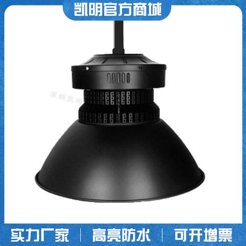 凯明厂房led工矿灯80w100w150w200w天棚灯车间照明鳍片散热仓库灯