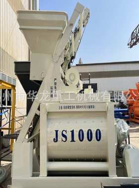 混凝土拌合砼站js3000180 搅拌机 商厂家移动搅拌站土稳定混凝土
