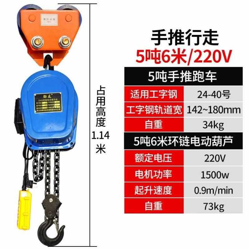 劲友龙门架吊机环链电动葫芦起重提升机手推跑车工字钢滑车小车滑