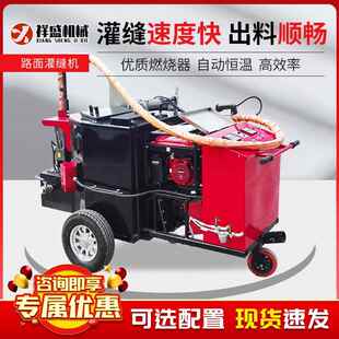 小型手推沥青灌缝机 沥青路面灌缝机 混凝土公路马路裂缝修补设备
