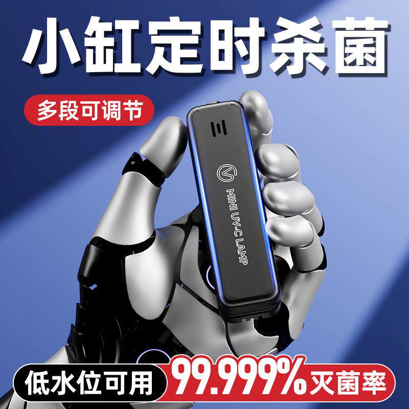 老渔匠UV迷你杀菌灯带罩小型鱼缸专用龟缸紫外线消毒器除藻灭菌灯