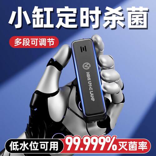 老渔匠UV迷你杀菌灯带罩小型鱼缸专用龟缸紫外线消毒器除藻灭菌灯