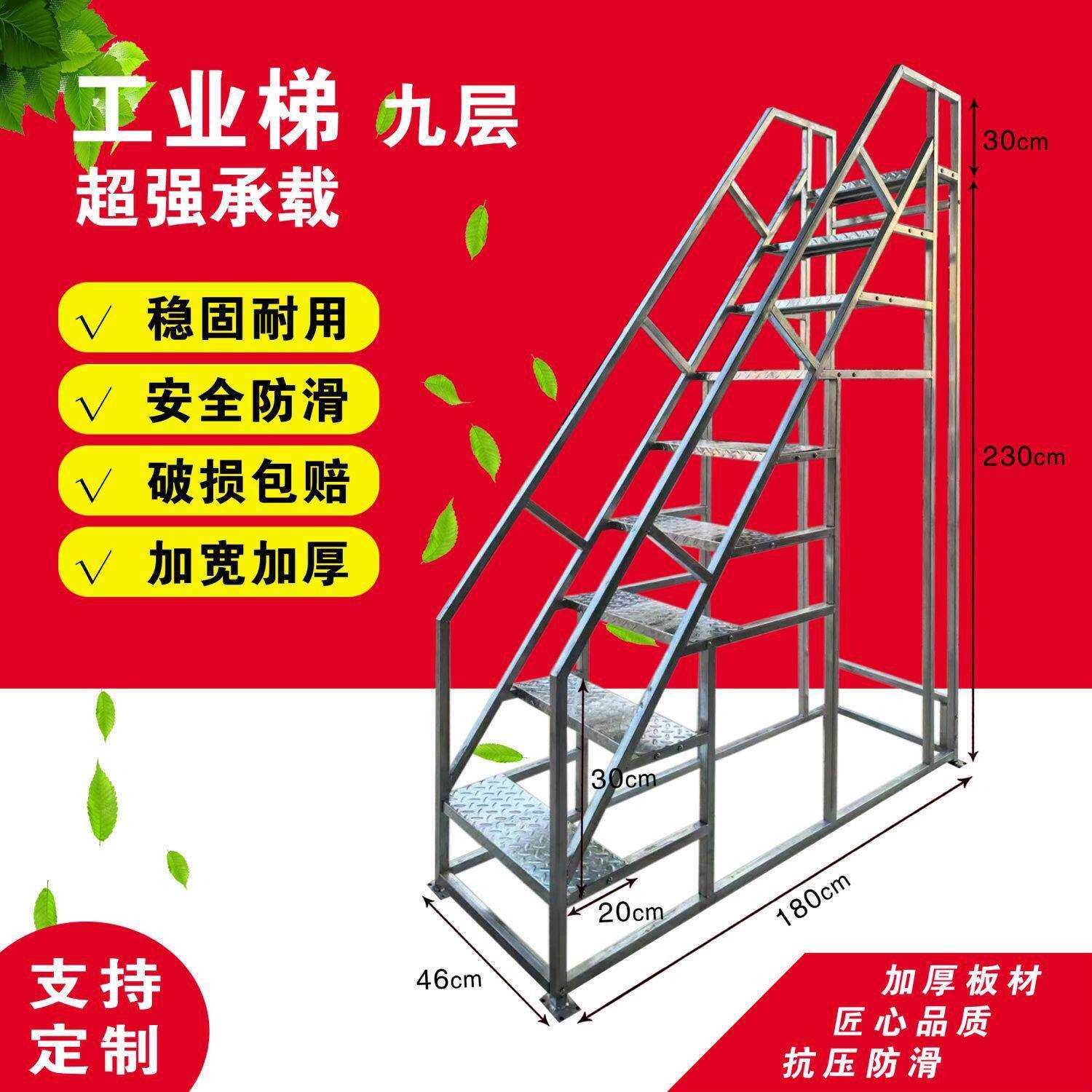 移动平台登高梯工业踏步梯脚踏加厚户外防锈镀锌钢材质带扶手梯子