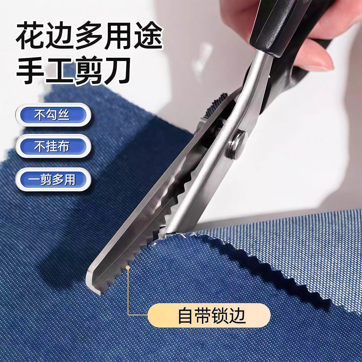 【德系精工】精钢手工DIY三角形锯齿裁缝剪刀手工花边剪波浪剪ZY