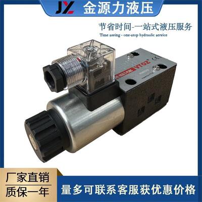 厂家直销VTOZ维拓斯直动式比例流量阀液压换向阀WDHE-0630