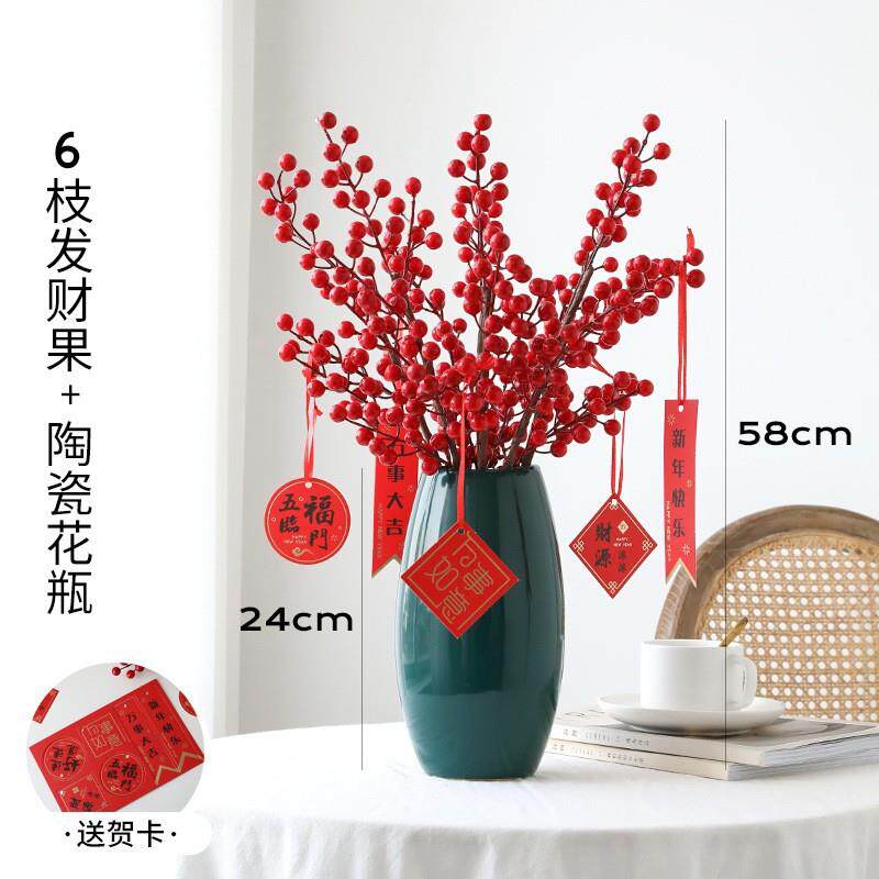财果果子系列红果冬尤青假花仿真设花摆插花摆件新年装饰发品金色
