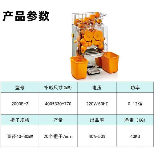 商用跨境不锈钢全自动橘子渣汁分离鲜榨鲜橙子榨汁机电动水果压榨