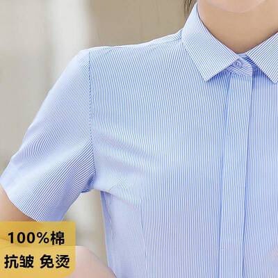 蓝色条纹衬衫女职业正装单位银行工作服免熨烫工装纯女士衬衫夏季
