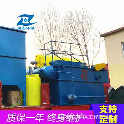 浅层气浮机  气浮装置   煤矿废水处理设备 工业污水处理一体化